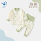 哈趣猴寶寶純棉保暖內衣分體套裝春秋款高腰護肚褲新生兒兒童打底衣睡衣 棉花球綠色 80 【建議73-80cm，19-23斤寶寶】