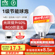 雷士（NVC）LED球泡家用商用大功率燈泡節(jié)能14瓦白光6500K【一級能效】3只裝