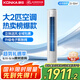 康佳（KONKA）空調(diào)大2匹 新一級(jí)能效變頻冷暖 柜機(jī)立式客廳空調(diào) 省電 KFR-51LW/N3CB10 國(guó)家補(bǔ)貼以舊換新