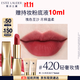 雅詩(shī)蘭黛絨霧緞光唇膏420#輕奢玫情色口紅禮盒化妝品套裝生日禮物