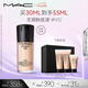 M.A.C【油皮的神】魅可全新升級無瑕粉底液持久#N12 七夕禮物送女友