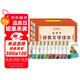 小學生名家文學讀本(升級版共10冊)
