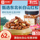 良品鋪子 長(cháng)白山紅松500g 東北手剝松子每日堅果干果企業(yè)送禮量販團購零食