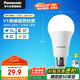 松下（Panasonic）LED燈泡節(jié)能球泡e27大螺口家用商用大功率高亮20W 6500K