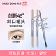玫蘇極細眉筆淺咖色 防水防汗持久新手易畫(huà)不掉色 送女友老婆生日禮物