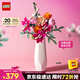 樂高（LEGO）積木拼裝10342 粉黛花束男孩女孩玩具教師節(jié)禮物