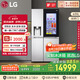LG敲一敲635L雙制冰系統(tǒng)冰箱制球形冰全自動(dòng)家用電冰箱雙開(kāi)門(mén)抗菌凈味國(guó)家補(bǔ)貼以舊換新S651MB78B