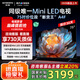 創(chuàng)維電視75A4F 百級分區(qū)Mini LED 144Hz高刷4+32大內存 4K智能液晶平板75吋電視機 75英寸家電國家補貼 75英寸 75A3F升級款 一級能效 以舊換新