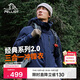 伯希和（Pelliot）【山野經(jīng)典2.0】戶(hù)外抓絨三合一沖鋒衣男女秋冬外套11340105藍L
