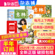 意林少年版雜志送禮 7-13歲兒童文學(xué) 作文寫作素材輔導(dǎo) 少兒閱讀期刊雜志 2025年/2026年1月-6月-12月半年/全年訂閱任選 初中小學(xué)生三四五六年級課外閱讀 雜志鋪非合訂本過期刊 【下半年訂