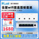 愛(ài)快路由器全屋wifi愛(ài)快軟路由ac+ap套裝ap面板全屋wifi千兆ikuai企業(yè)路由wifi6無(wú)線(xiàn)ap面板入墻式 全屋wifi【5口A(yíng)C路由+4個(gè)AP面板4色可選】