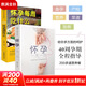 【新華正版 包郵】懷孕一天一頁(yè) 第2版40周懷孕全程指導 寶寶輔食 健脾養胃 小兒推拿書(shū)籍孕婦百科全書(shū)胎教用書(shū) 育兒孕期孕產(chǎn)知識營(yíng)養百科 【2冊】懷孕一天一頁(yè)+懷孕每周吃什么