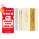 全集2冊 毛澤東詩(shī)詞全集152首珍藏版注音讀本原文全譯注釋詩(shī)歌詩(shī)詞鑒賞大全中小學(xué)生課外書(shū)毛澤東論詩(shī)詞
