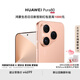 HUAWEI Pura 80 12GB+256GB 絲絨金 絲絨直屏 紅楓原色影像 全新鴻蒙AI 華為鴻蒙智能手機(jī)
