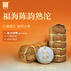 福海茶廠(chǎng)2025年新品陳韻熟沱傳統沱茶筍殼包裝5年老料古樹(shù)基料普洱茶熟茶 100g*5沱（每個(gè)ID送1沱試飲）