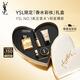 圣羅蘭（YSL）口紅香水禮盒全新小金條1966+自由之水生日禮物送女友中秋禮品