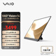 VAIO Vision+14英寸輕薄便攜顯示器 高色域IPS屏 僅約330g 筆記本電腦副屏 日本原裝進(jìn)口 琥珀黑