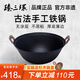 臻三環(huán)手工鑄鐵炒鍋無(wú)涂層不易粘雙耳煮鍋炒菜鍋廚房好物 厚底薄邊 厚底薄邊 38cm