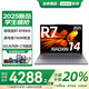 聯(lián)想小新Pro14 2025新款可選來(lái)酷 銳龍R7超能本 筆記本電腦14英寸超輕薄本商務(wù)辦公大學(xué)生游戲本R7-8745HS 32G 1T丨小新14SE升級游戲級780M高性能核顯