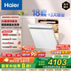 海爾（Haier）【W(wǎng)5000Plus白】雙面洗家用嵌入式全自動洗碗機 18套+3大容量 UV殺菌 7天長效存儲 智能開門速干 【AI智感雙面洗】EYSW18566BBU1冰雪白