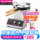 樂創(chuàng)（lecon）雞蛋仔機(jī)商用港式蛋仔機(jī)小吃電熱雞蛋餅機(jī)QQ雞蛋仔機(jī)器烤餅機(jī) 經(jīng)濟(jì)款-旋鈕斜面單頭【模具以舊換新】