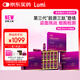 Lumi膠原蛋白三肽飲品彈性蛋白肽金頂側(cè)耳30ml*60瓶裝