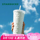 星巴克（Starbucks）月光對(duì)杯不銹鋼吸管杯591ml保溫保冷杯咖啡杯車載七夕禮物