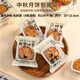 傅棠中秋月餅包裝袋75克冰皮流心烘焙蛋黃酥包裝 機封袋 75克喜樂(lè )中秋