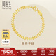 周生生七夕禮物永系列黃金手鏈 復(fù)古魚骨足金手飾 21001B計(jì)價(jià) 17厘米 - 9.3克(含工費(fèi)240元)