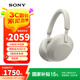 索尼（SONY） WH-1000XM5頭戴式無(wú)線(xiàn)藍(lán)牙降噪耳機(jī)xm5 AI智能降噪 適用于網(wǎng)課追劇送男女友禮物 鉑金銀 WH-1000XM5