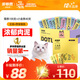 多特思貓零食貓條混合口味15g*100支+主食貓條添福小金條15g*40支