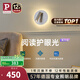 Paulmann P德國柏曼護眼壁燈臥室床頭閱讀燈書房漫反射氛圍照明柔光燈 【星沙白】9W-4000K 紫光護眼
