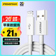 品勝蘋果數(shù)據(jù)線快充適用iPhone14promax/13/12/8/Xs手機(jī)iPad車載充電器線USB to Lightning線1.2m白色