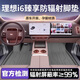 奇至25款理想i6防輻射皮革腳墊2025款汽車(chē)用品絎繡汽車(chē)用品改裝適用于 【曜石黑單層游艇皮】 理想i6防輻射腳墊