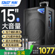 先科大功率戶(hù)外音響超大音量拉桿音箱室外活動(dòng)廣場(chǎng)舞專(zhuān)用帶話(huà)筒ST-1509D