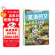 快捷英語(yǔ)時(shí)文閱讀理解高考29期新版 閱讀理解完形填空任務(wù)型閱讀短文填空語(yǔ)法填空