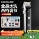 康佳（KONKA）電動(dòng)理發(fā)器理發(fā)推子剃頭理發(fā)器家用成人兒童嬰兒電推剪電推子自理發(fā)器剪發(fā)器剃頭推子理發(fā)工具全套