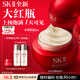 SK-II大紅瓶面霜50g乳液抗皺護膚品套裝禮盒sk2化妝品全套生日禮物女