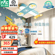 雷士（NVC）LED護眼臥室吸頂燈高級感飛機火箭男孩兒童房間燈具 【飛躍】40瓦三段調(diào)光RA95