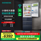 西門(mén)子（SIEMENS）406L多門(mén)變頻冰箱大容量四開(kāi)門(mén)電冰箱 65.5cm寬占地小 百變儲鮮 靈活嵌入 湖蘊藍玻璃門(mén) KG405653VC