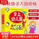 寶寶入園準備繪本我愛(ài)幼兒園的一天 魔法親親 你好幼兒園 我長(cháng)大了我不想離開(kāi)你 幼兒園里我最棒 入園倒計時(shí)21天等孫儷推薦上幼兒園繪本 【6冊】愛(ài)上幼兒園