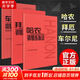 【正版包郵】新版鋼琴基礎(chǔ)教程 人音紅皮書系列全套 車爾尼599 拜厄鋼琴基本教程 哈農(nóng)鋼琴練指法 小奏鳴曲集 車爾尼299 等可選人民音樂出版社 新華書店 全3冊 車爾尼599+哈農(nóng)鋼琴練指法+拜厄鋼