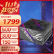 華碩（ASUS）ROG STRIX 白金雷鷹氮化鎵電源 ATX3.0&3.1/GPU FIRST顯卡優(yōu)先/全模組/黑神話(huà)：悟空DIY配置 ROG白金雷鷹1200W氮化鎵電源