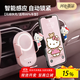 途喜HelloKitty車(chē)載手機支架2025新款可愛(ài)汽車(chē)上出風(fēng)口手機架導航專(zhuān)用 西柚