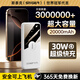 斯泰克【30W雙向快充+3C認證】充電寶20000毫安時(shí)大容量上飛機隨身便攜移動(dòng)電源適用蘋(píng)果17/1615華為小米