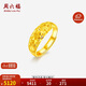 周六福足金滿天星黃金戒指女生日禮物計(jì)價(jià)AA012340 活口16號(hào) 約5.35g