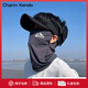 Charm Kendo防曬面罩男遮全臉圍脖臉基尼女口罩面紗護頸男冰絲遮陽(yáng)帽子男 深灰面罩+黑色帽子【時(shí)尚百搭】