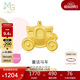 周生生 黃金轉(zhuǎn)運珠Charme浪漫奇緣馬車在逃公主不含繩92315C