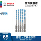 博世（BOSCH） 低硬度瓷磚磚墻/金屬/木材/塑料/輕質(zhì)混凝土六角柄多功能鉆頭 5只裝（4/5/6/6/8mm）