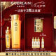 嬌蘭（Guerlain）帝皇蜂姿補(bǔ)水保濕套裝全新復(fù)原蜜蜂皇水護(hù)膚品生日七夕情人節(jié)禮盒
